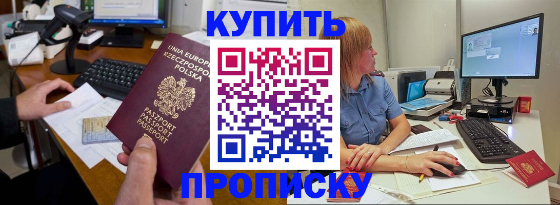 прописка штамп в Калтане