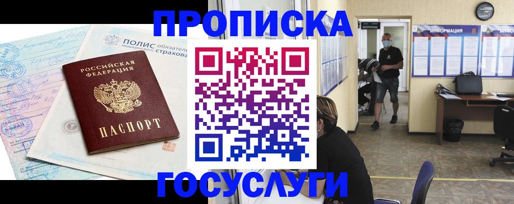 миграционный учет в Калтане