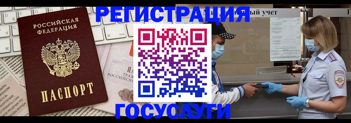 прописка в квартире в Калтане