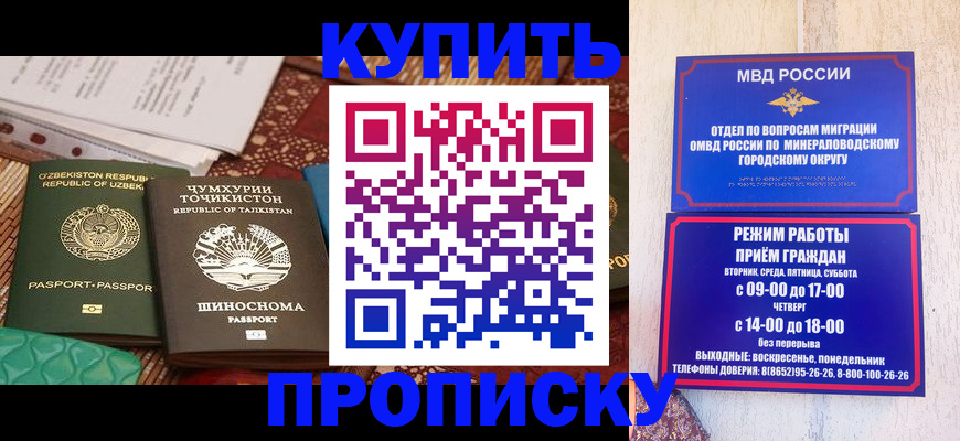 временная прописка в Калтане