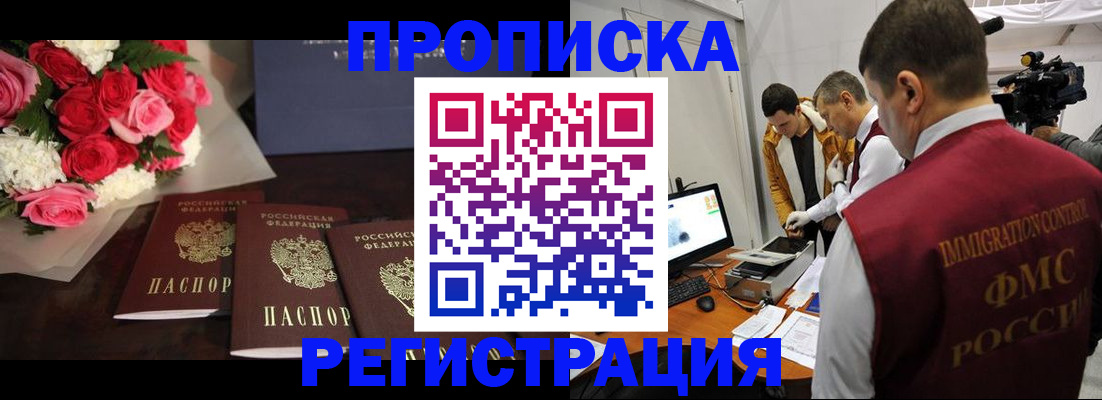 прописка в Калтане