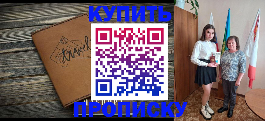 временная регистрация гарантия в Калтане
