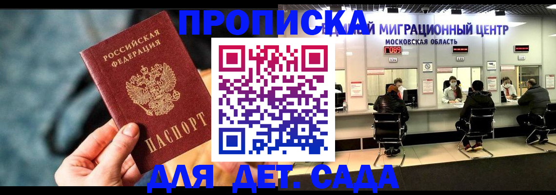 прописка для военкомата в Калтане