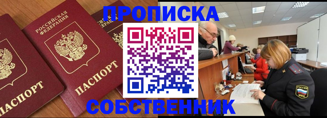 прописка ребенка в Калтане