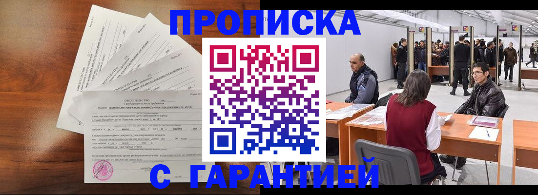 временная регистрация адрес в Калтане