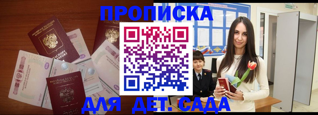 прописка для военкомата в Калтане